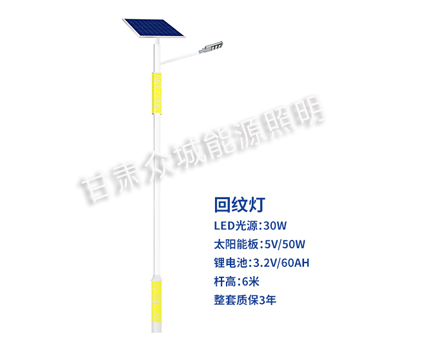回纹天水太阳能路灯 回纹天水太阳能路灯